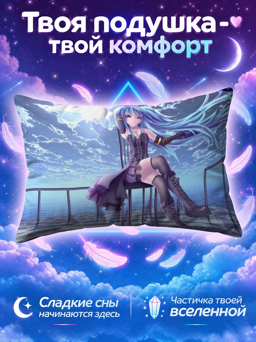 Подушка Мику Хацунэ на террасе