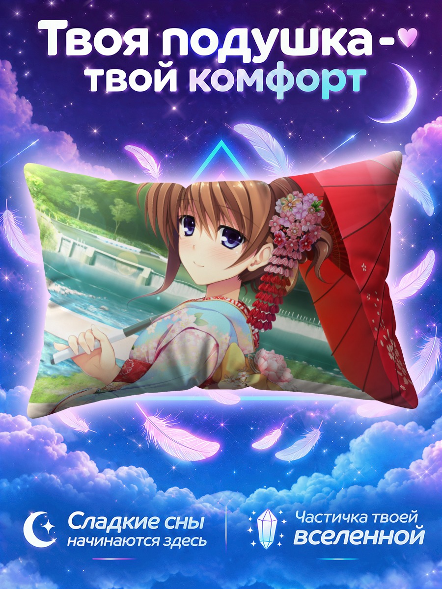 Подушка Титосэ Хаясэ с зонтом