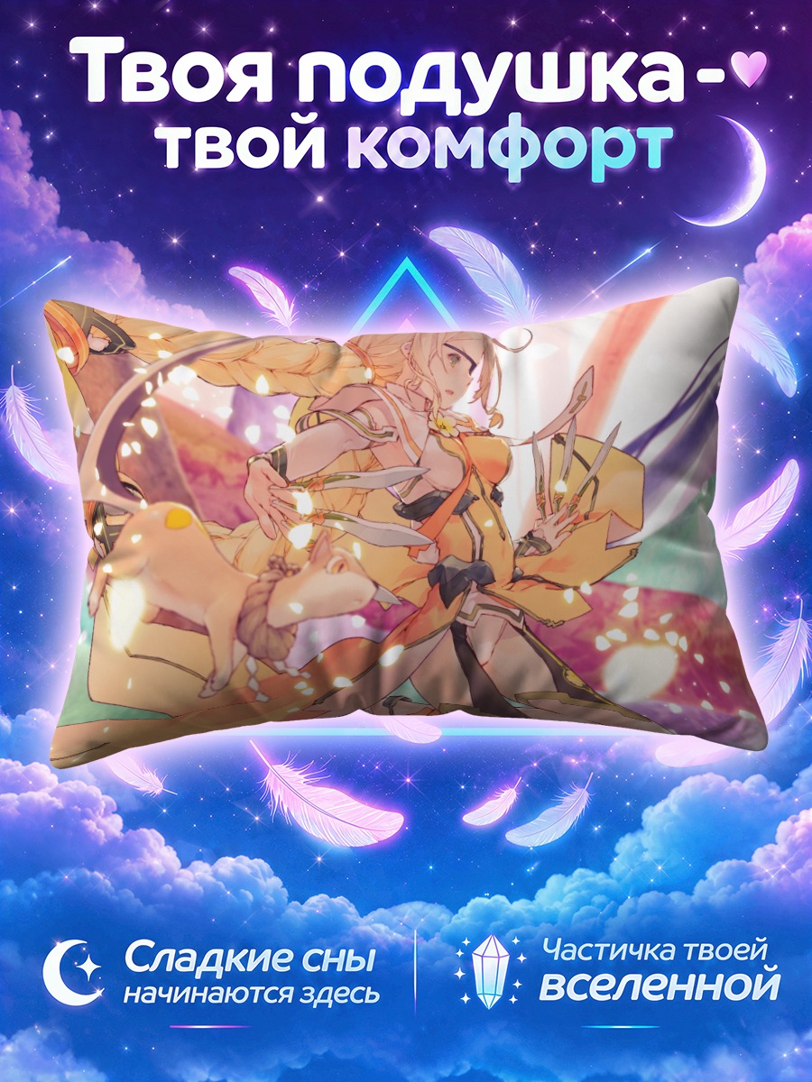 Подушка Фуу Инубодзаки в бою