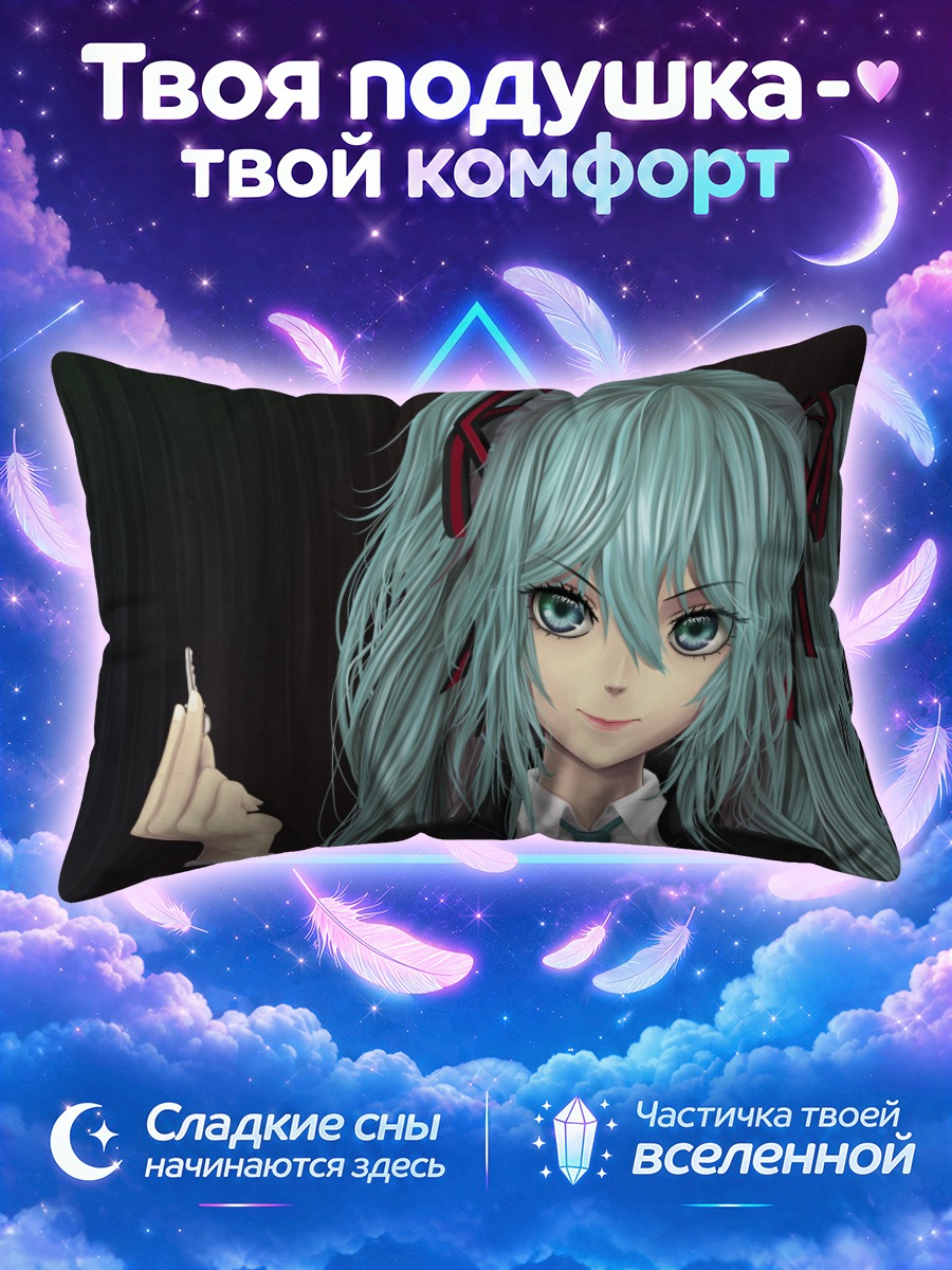 Подушка Мику Хацунэ в костюме