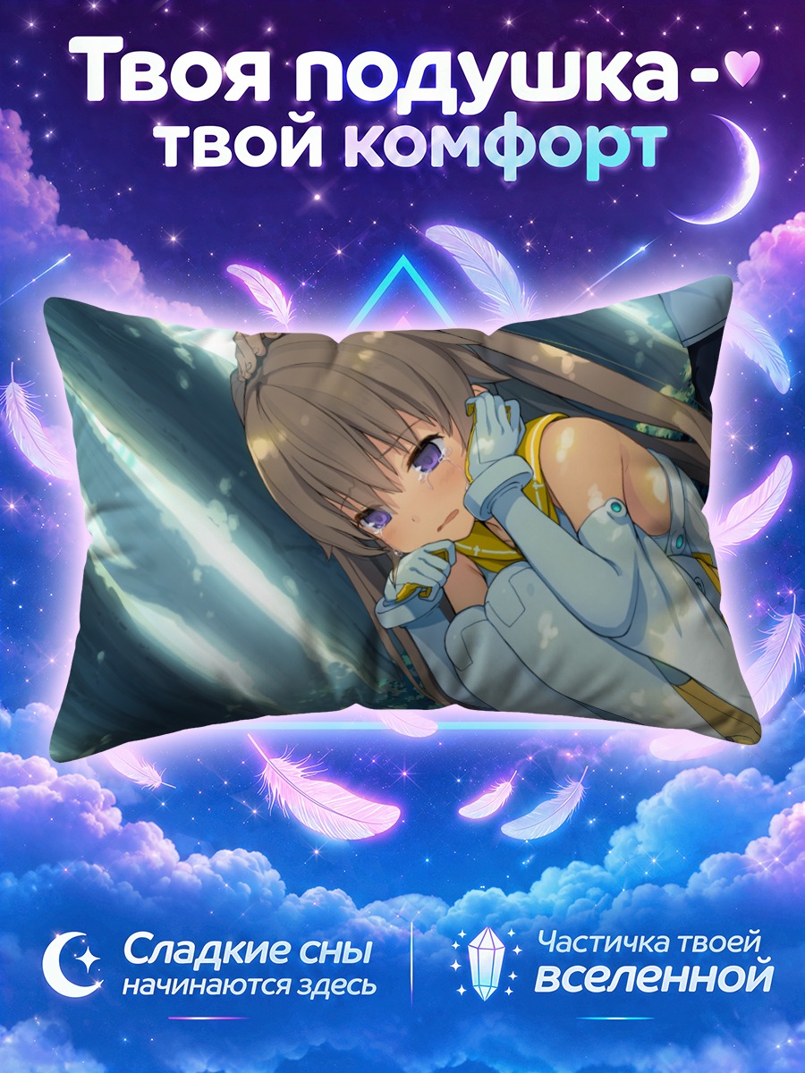 Подушка Маширо Арисака в лесу
