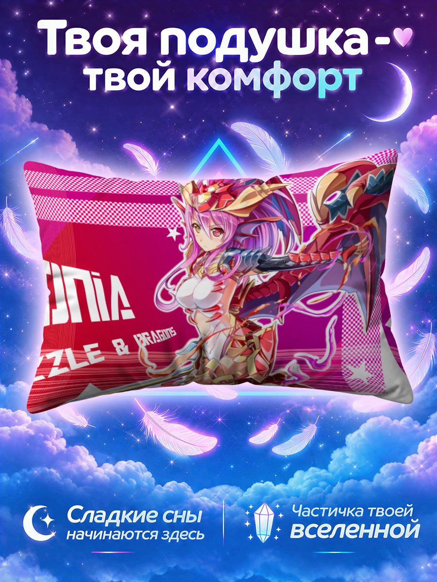 Подушка Соня с мечом и крыльями