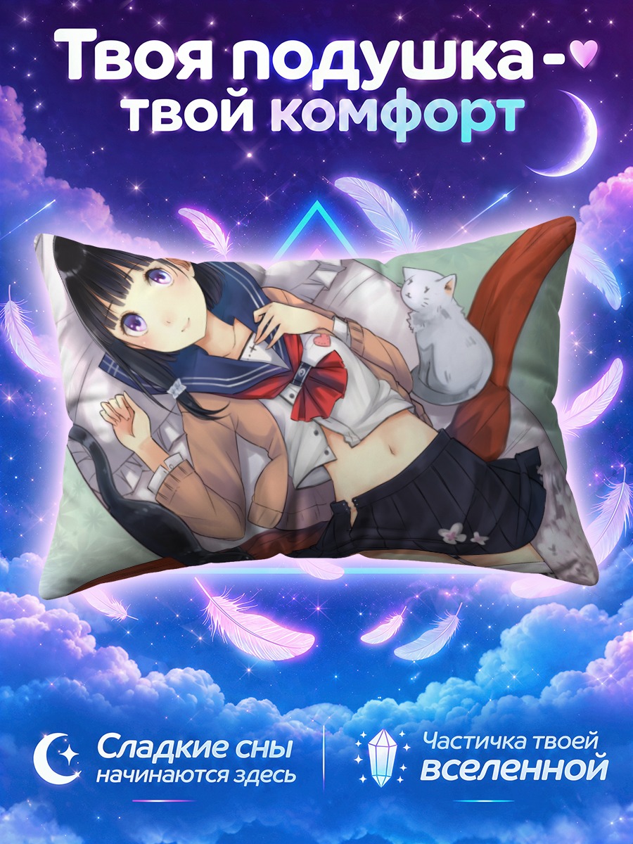 Подушка Школьница с котом на подушке