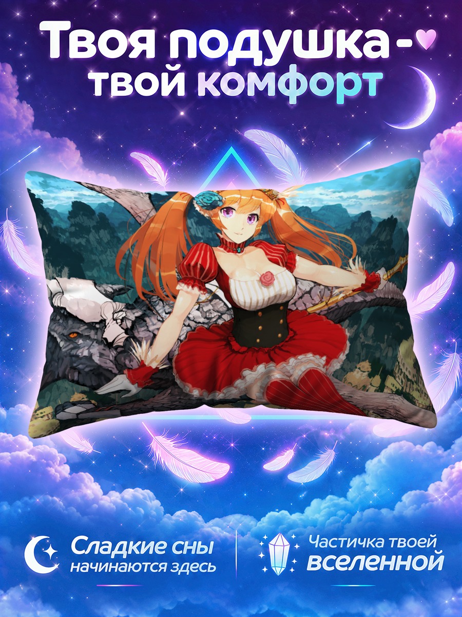 Подушка Маг в короне