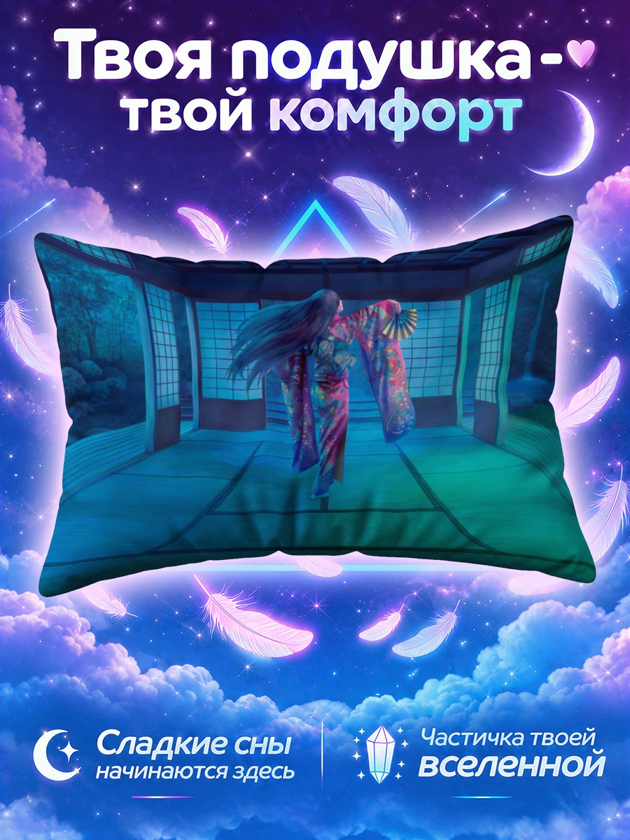 Подушка Девушка в кимоно в бирюзовой комнате