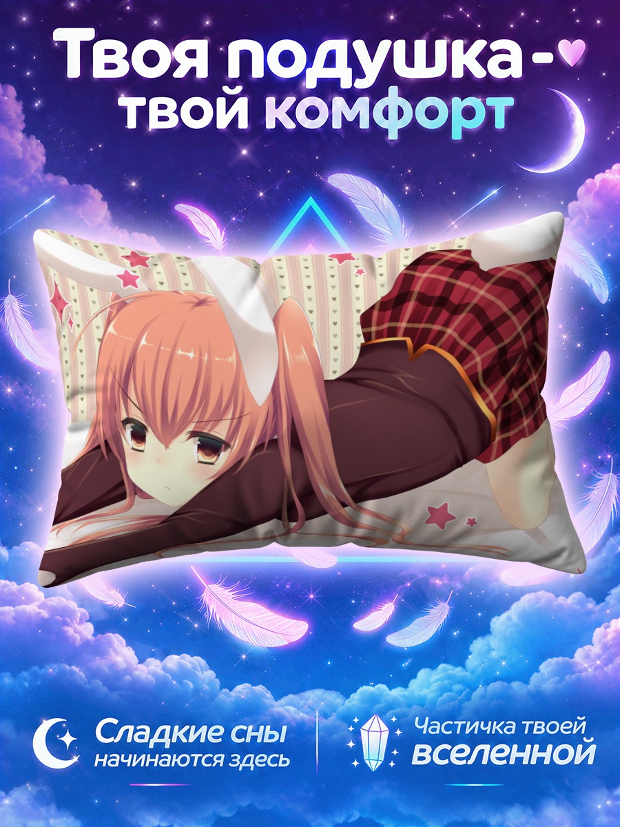 Подушка Девушка-зайка в клетку