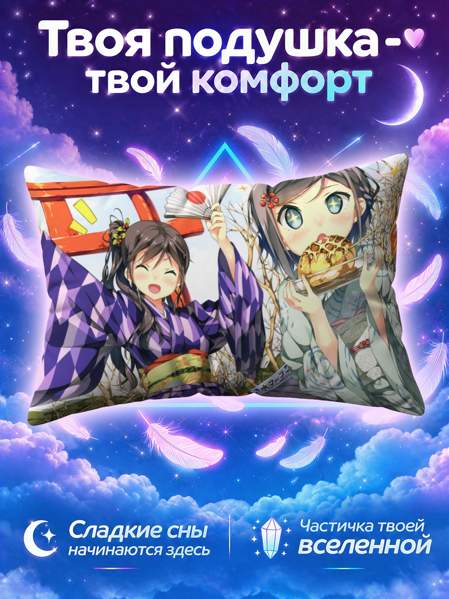 Подушка Цукико и Цукуши в кимоно