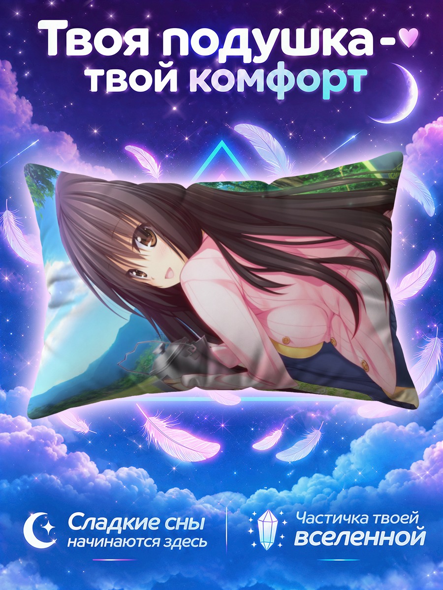 Подушка Комачи Якуоджи на прогулке