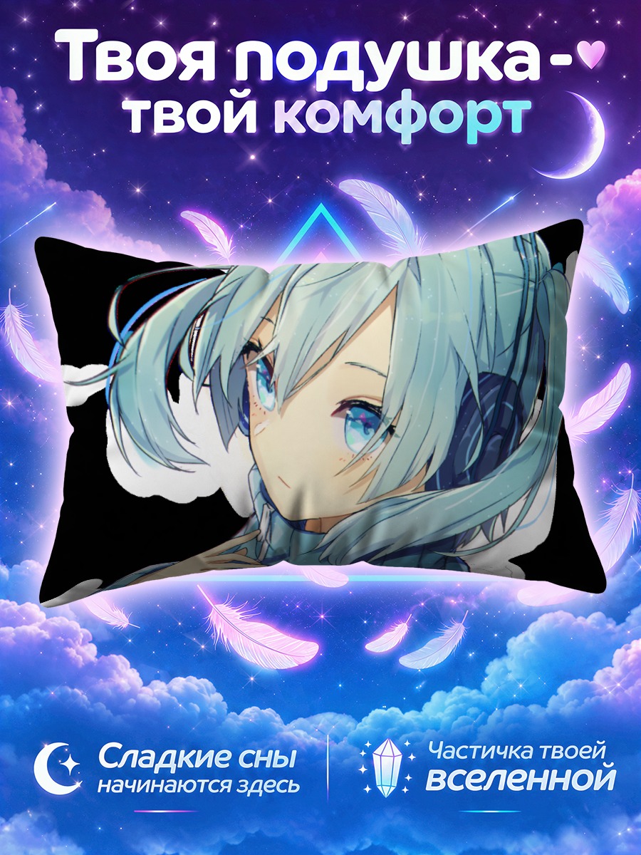 Подушка Энэ в наушниках