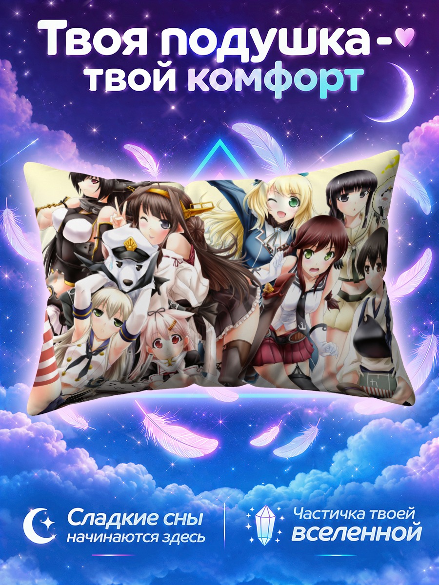 Подушка Девушки Канколлекшн