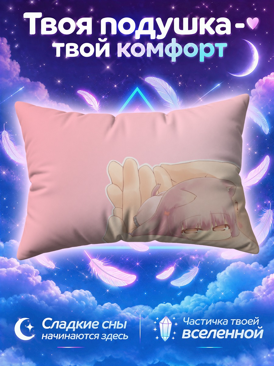 Подушка Пачули Ноледж в руках
