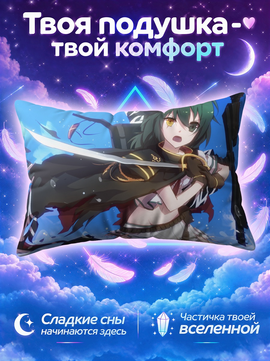 Подушка Кисо с мечом