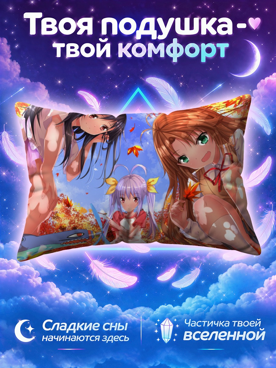Подушка Хотару в листьях