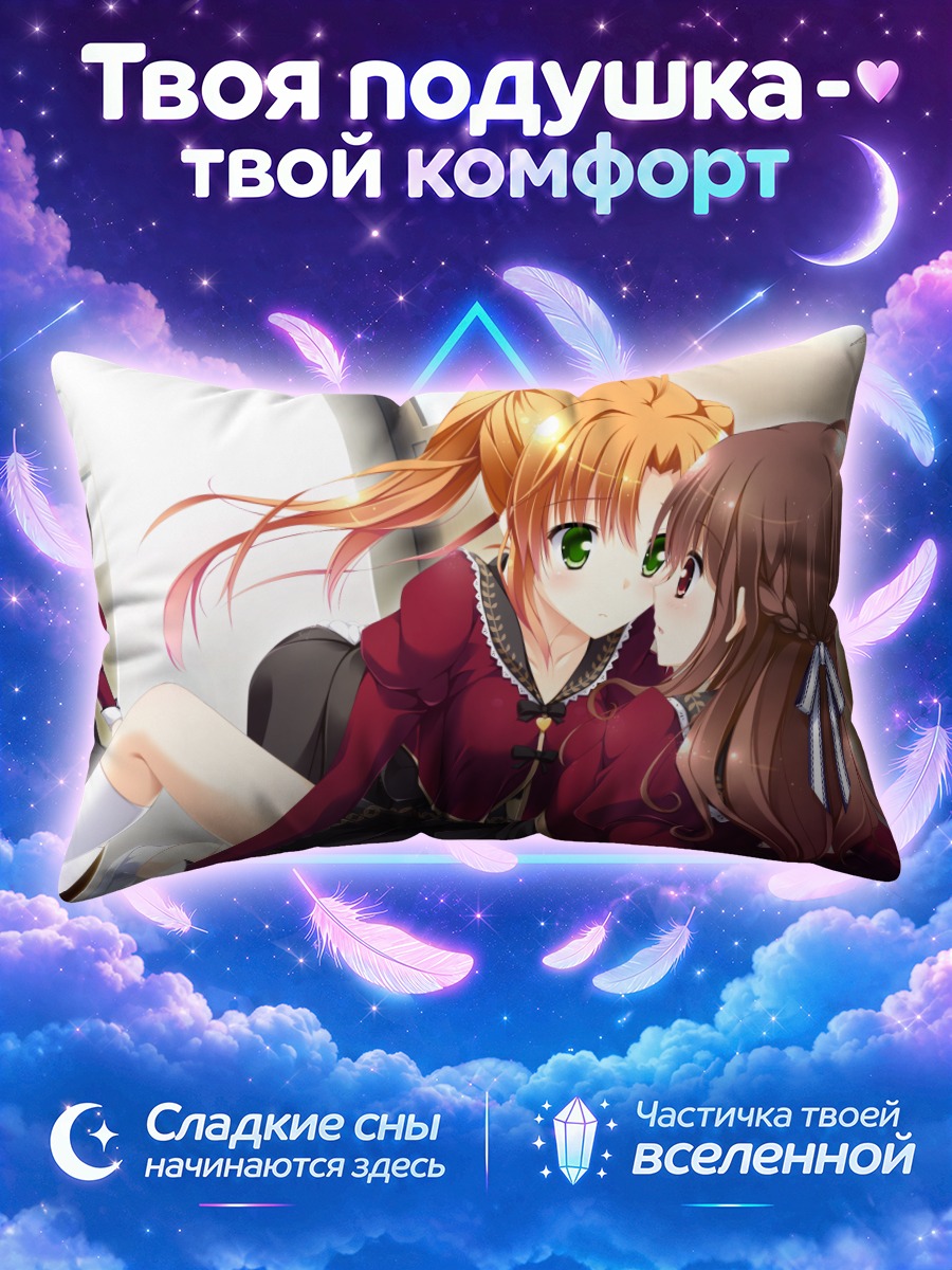 Подушка Вакана Арагаки и подруги