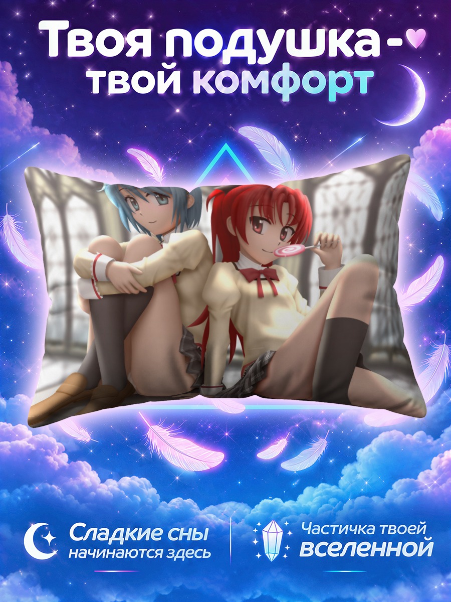 Подушка Саяка и Кёко с леденцом у окна