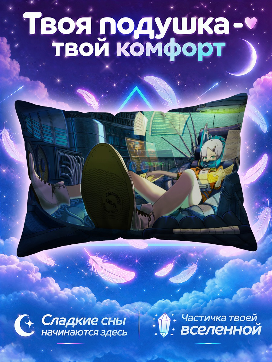 Подушка Лэйн Ивакура в кресле перед компьютером