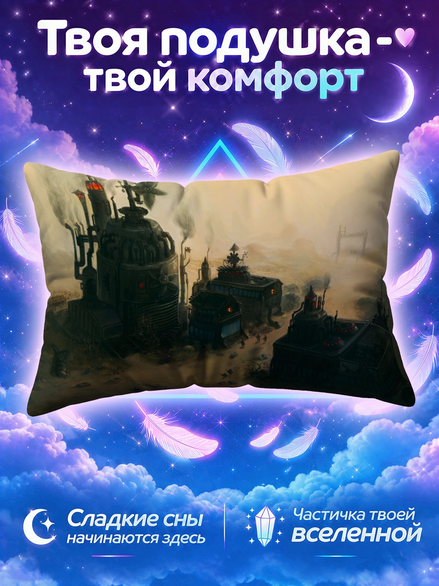 Подушка Военный форт с мельницей