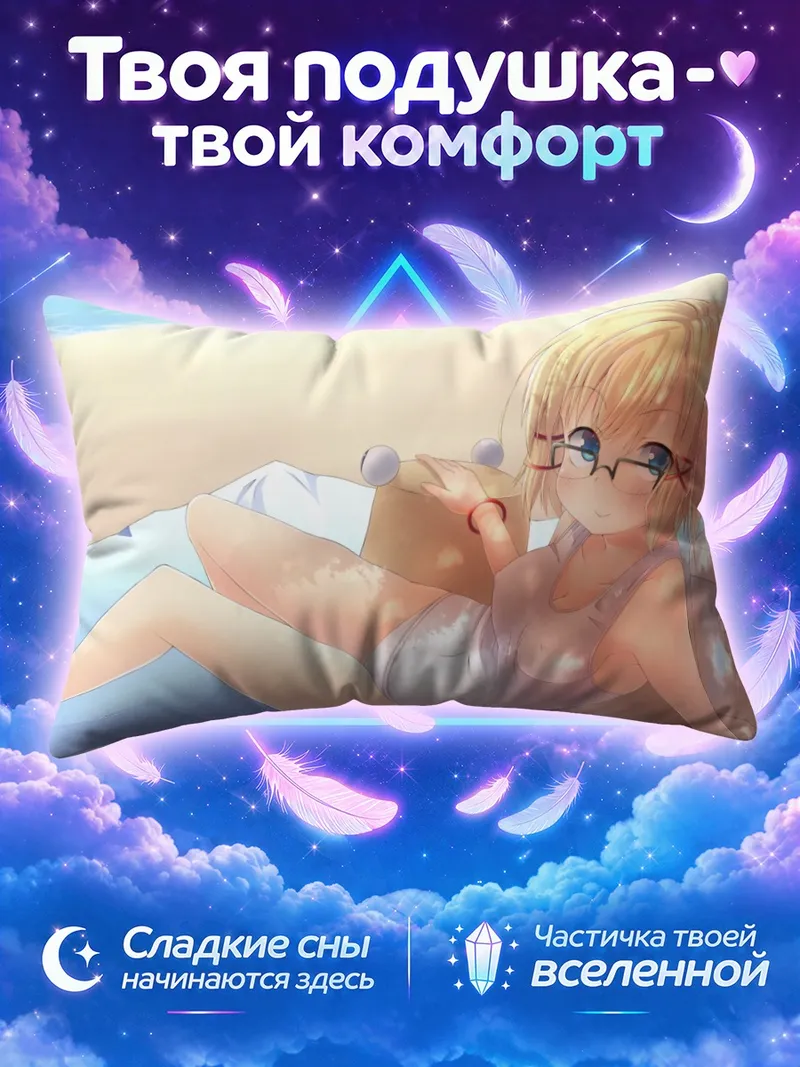 Подушка Сувако Мория на пляже