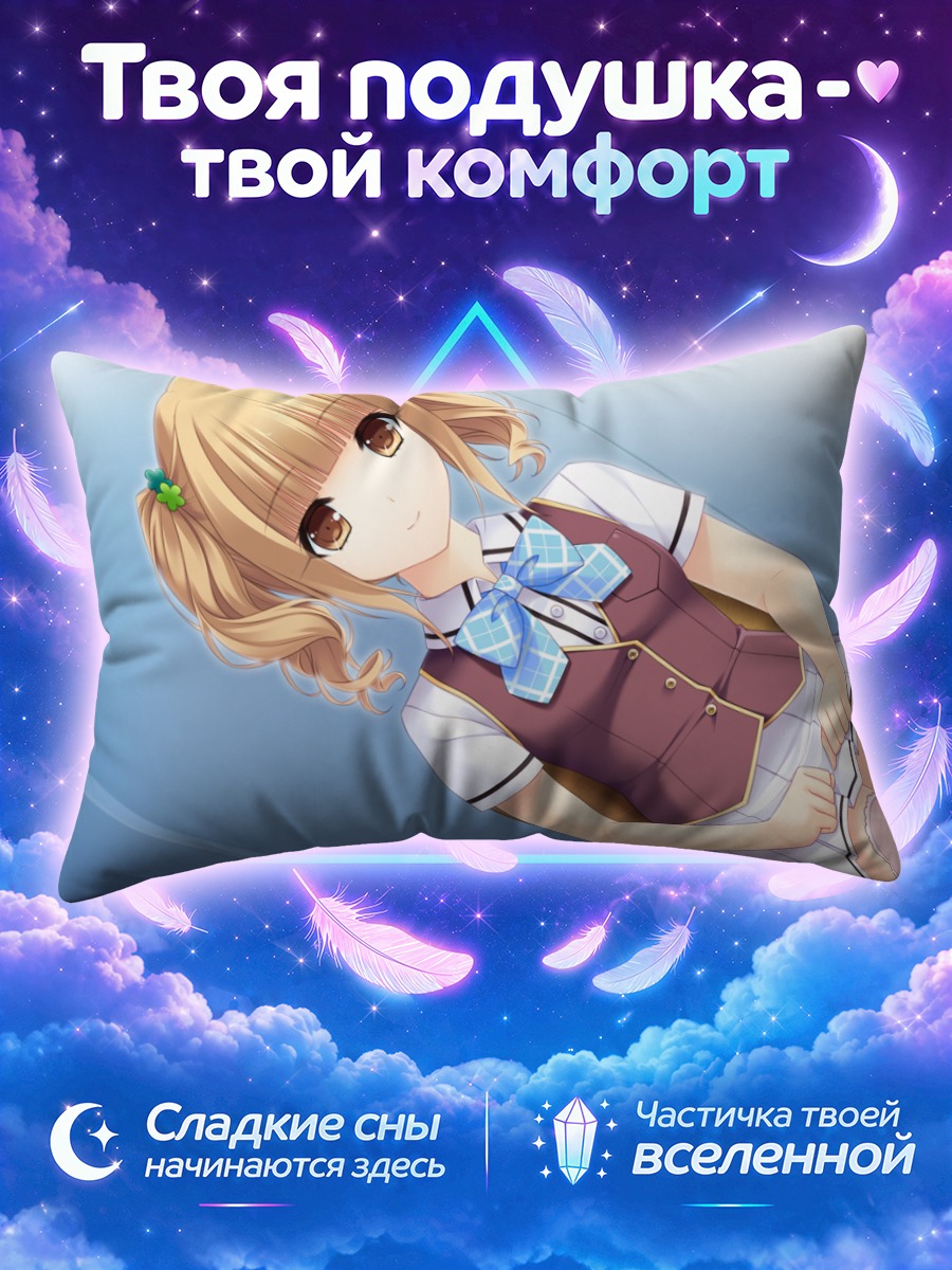 Подушка Мисато Минори в форме