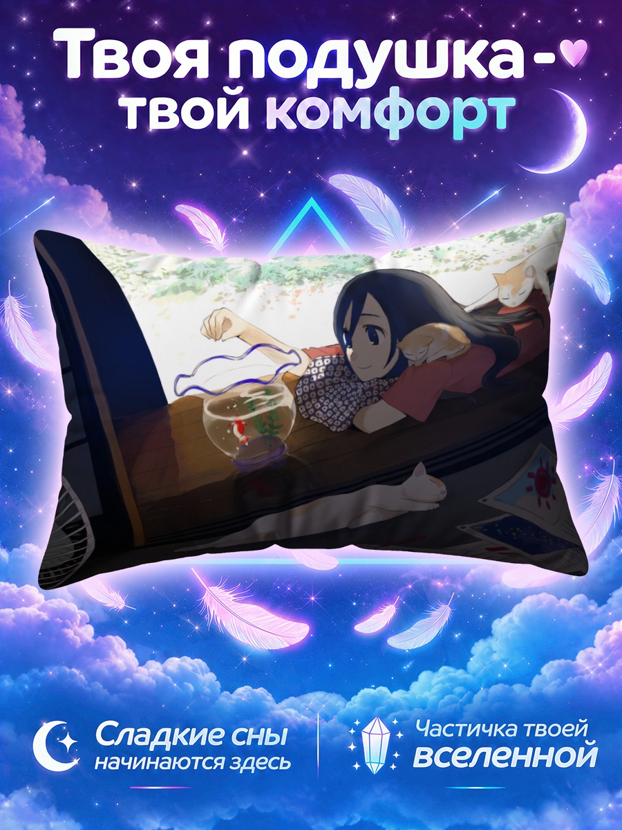 Подушка Кот и аквариум