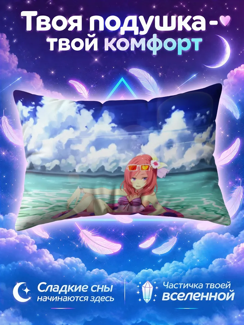 Подушка Маки Нишикино в розовом круге на бирюзовой воде
