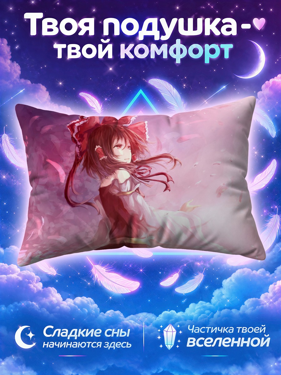 Подушка Рейму Хакурей в розовом вихре