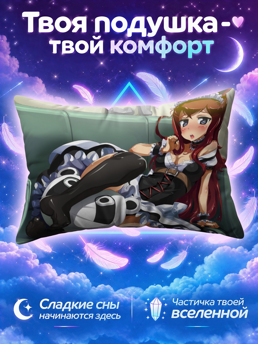 Подушка Курису Макисэ в костюме
