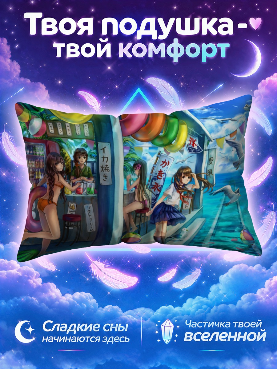 Подушка Лето в купальниках