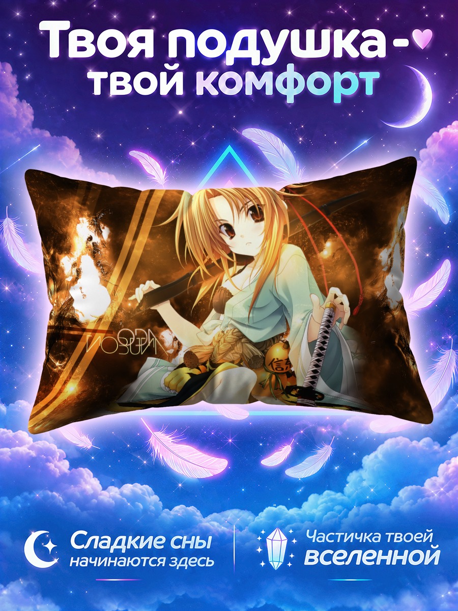 Подушка Ода Нобуна с мечом