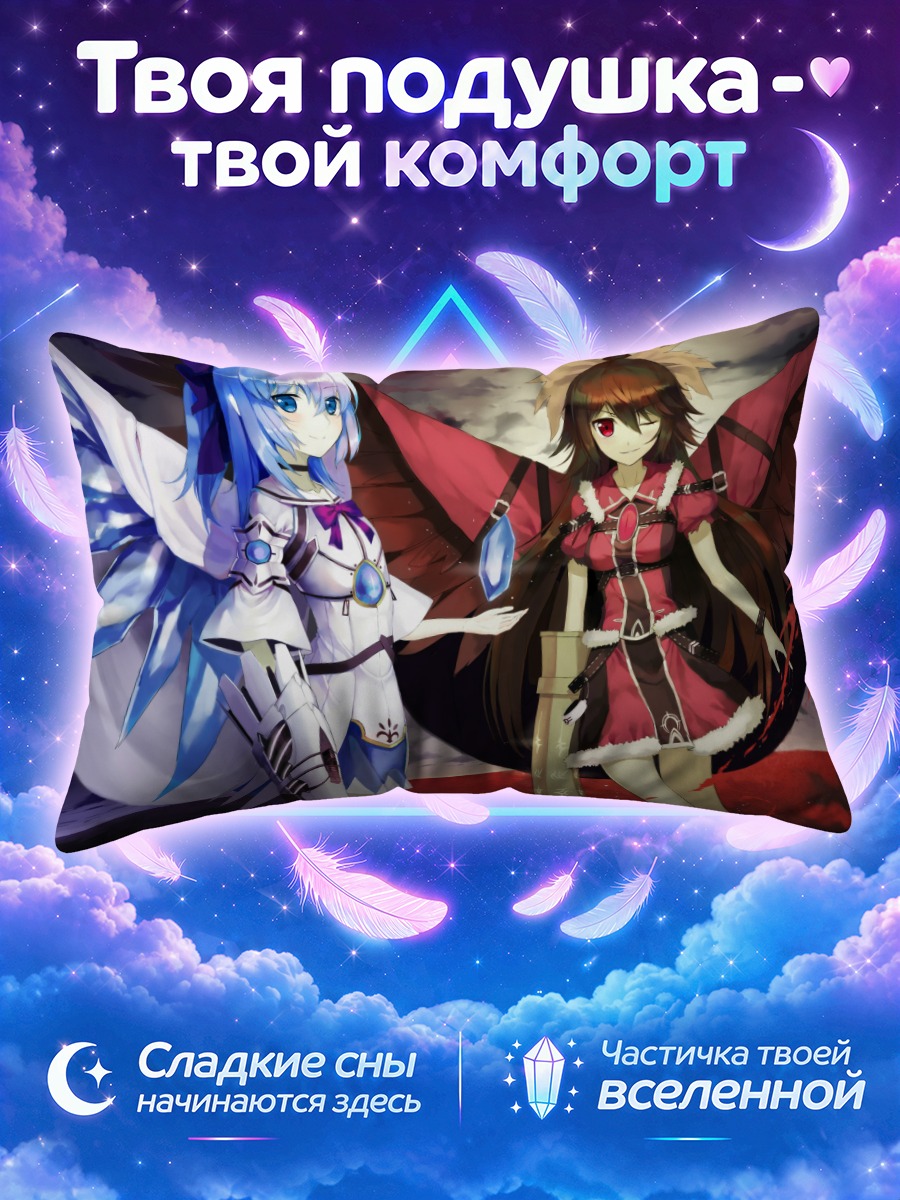 Подушка Сирно и Уцухо