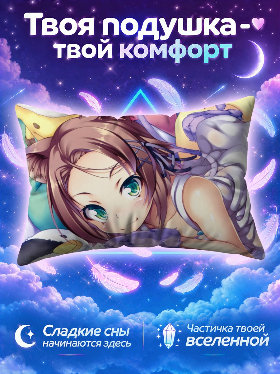 Подушка Чиюри Курасима в платье