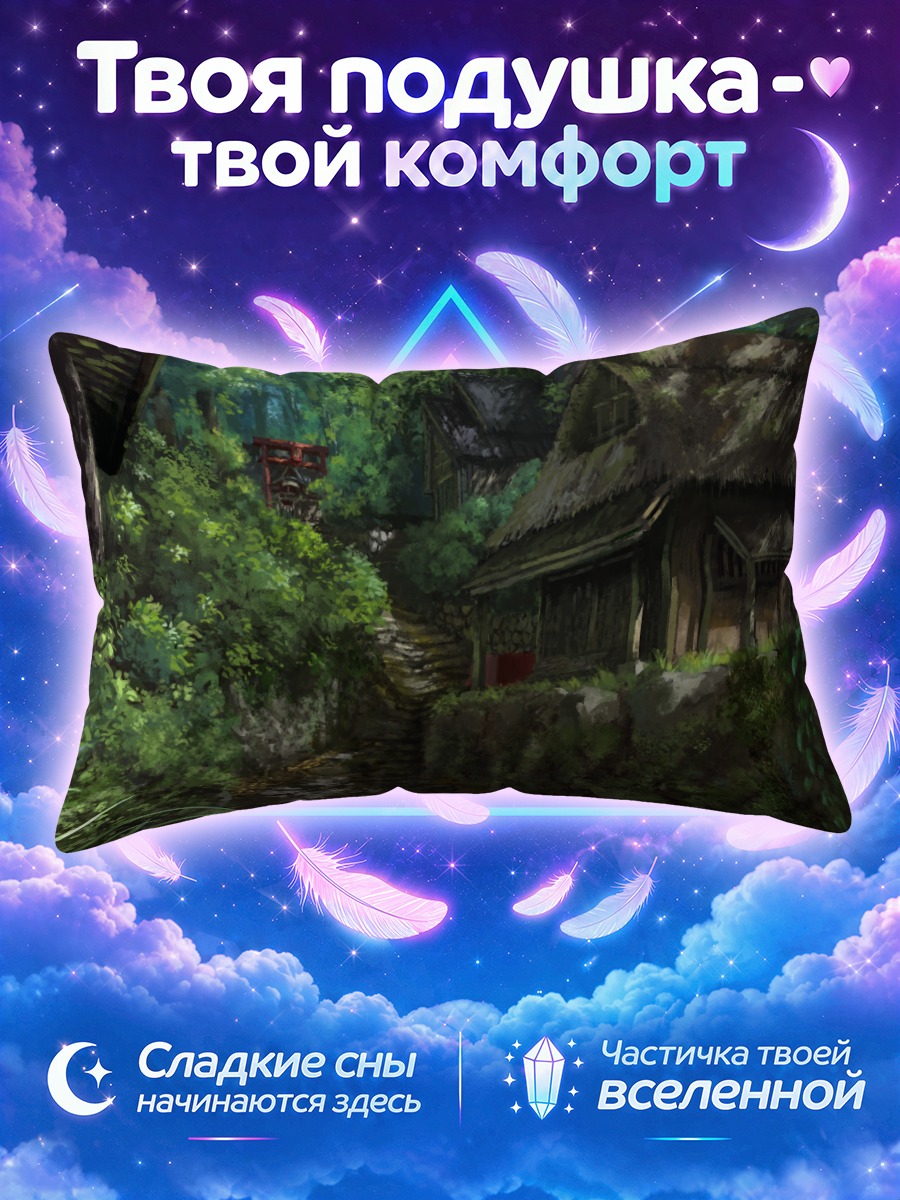 Подушка Лесная лестница к старому храму