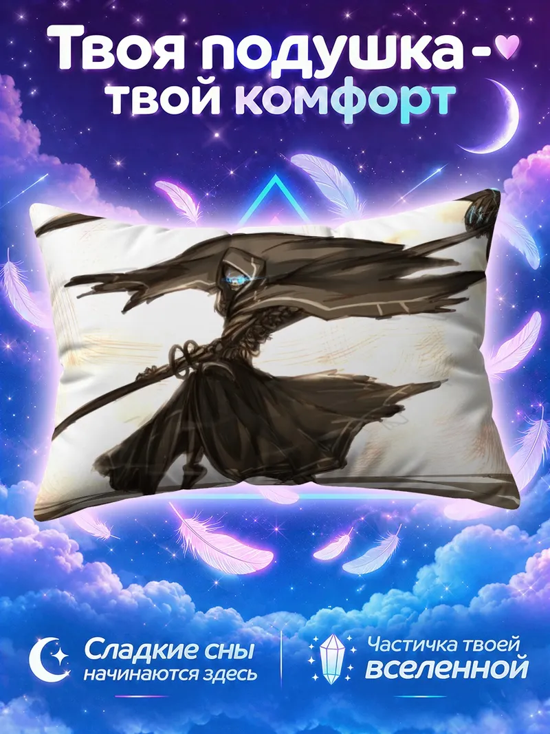 Подушка Жнец с длинной косой на светлом фоне