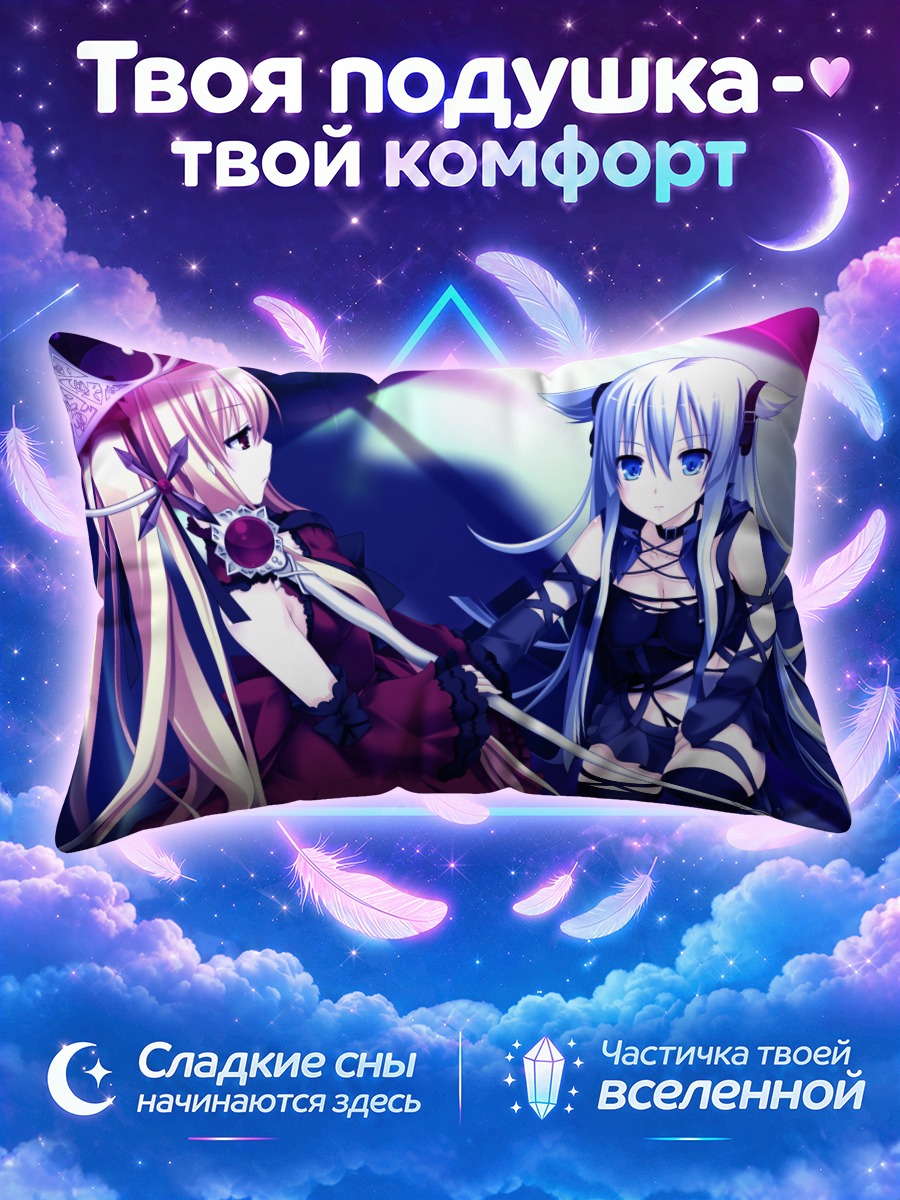 Подушка Линетт с посохом и спутницей