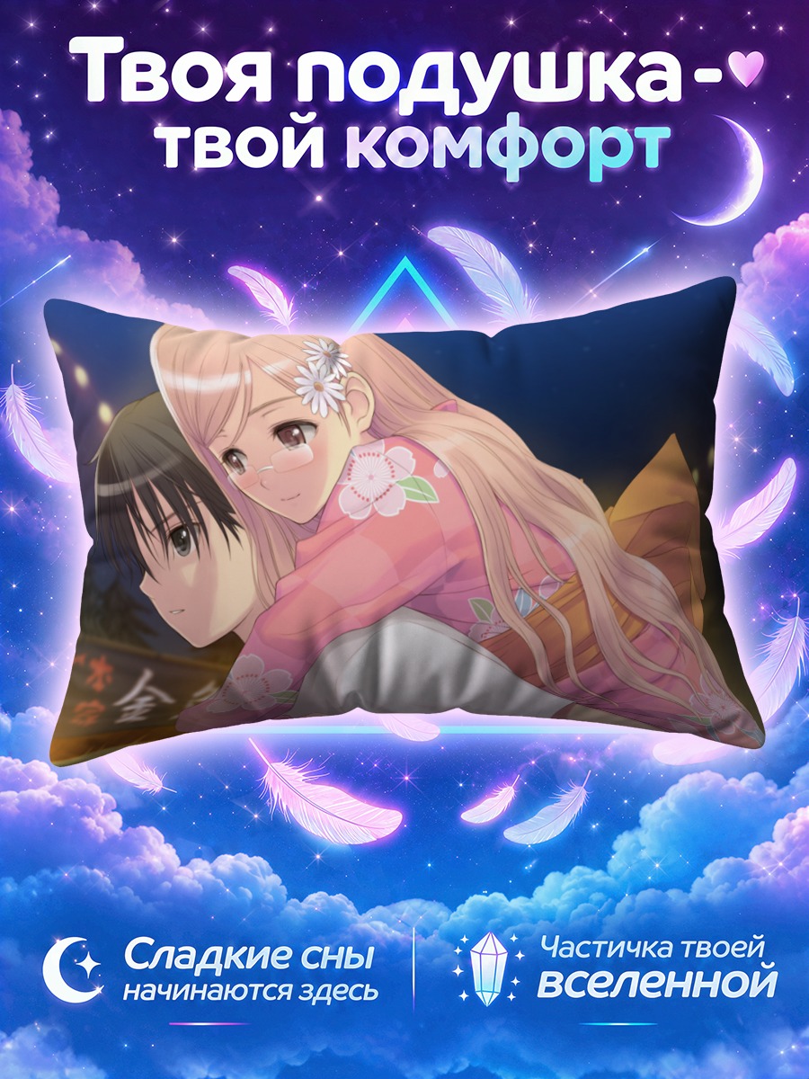 Подушка Рика Хаяма в кимоно
