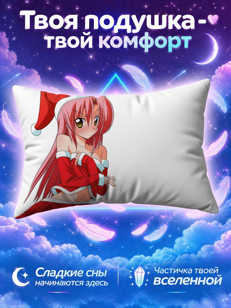 Подушка Хинагику Кацура в Санте