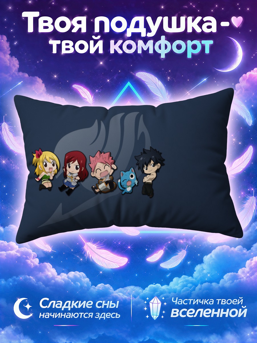 Подушка Эльза и Хвост Феи