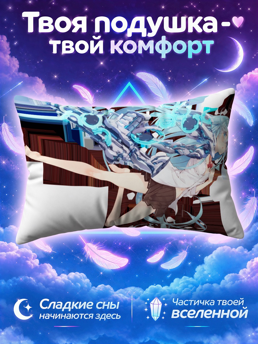 Подушка Эрио Това с винтовкой