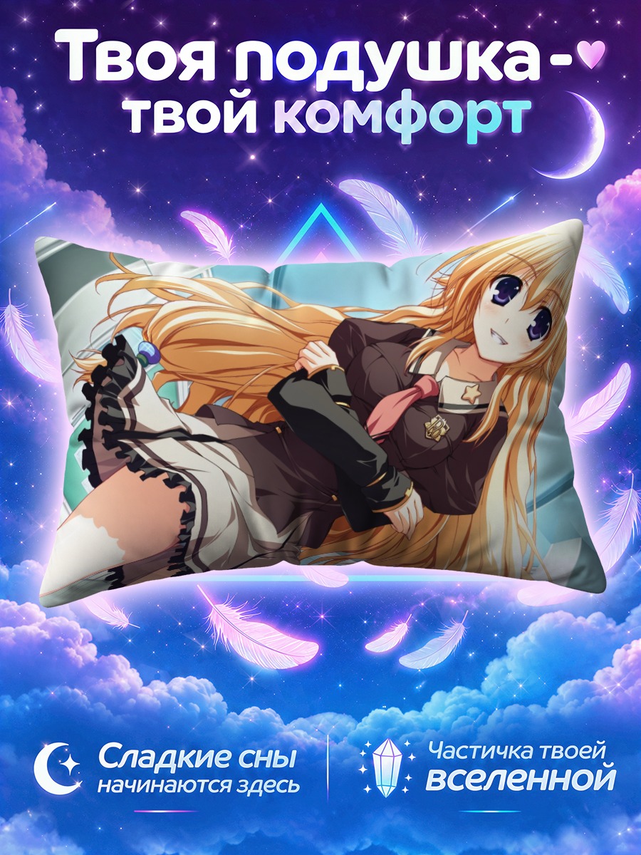 Подушка Таэ Кураяшики в школе