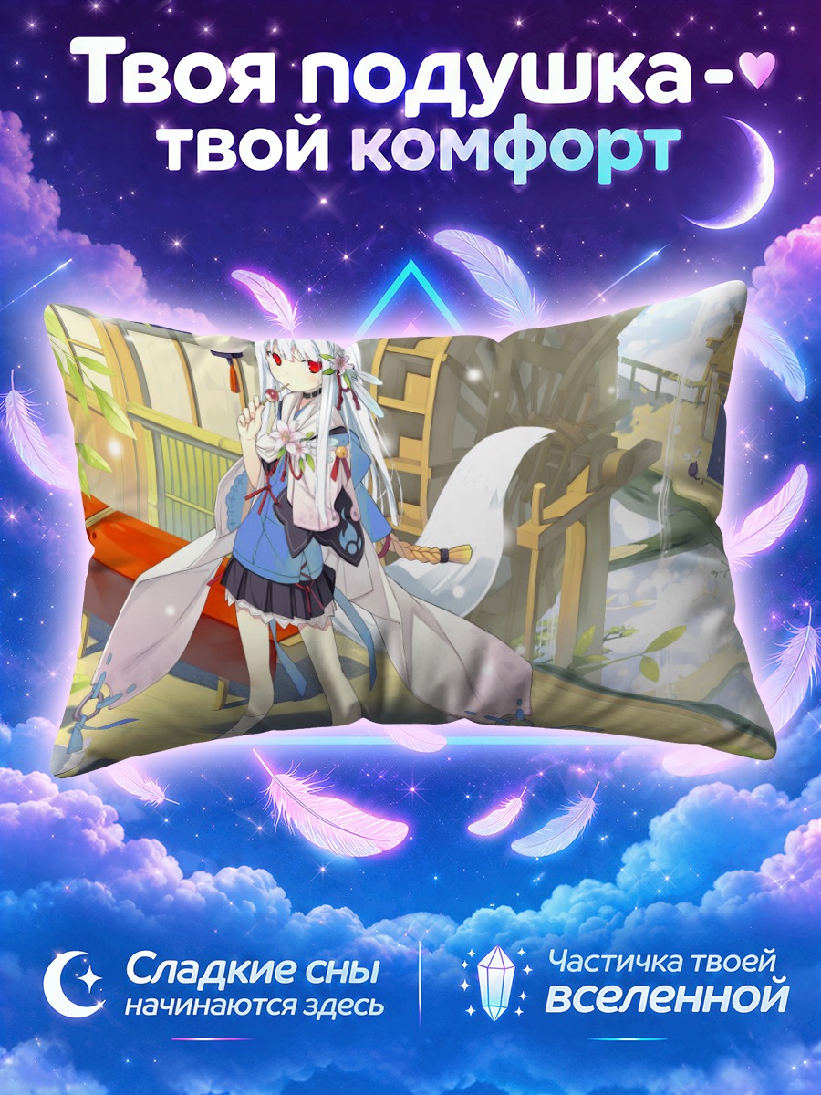 Подушка Лисичка у водяной мельницы