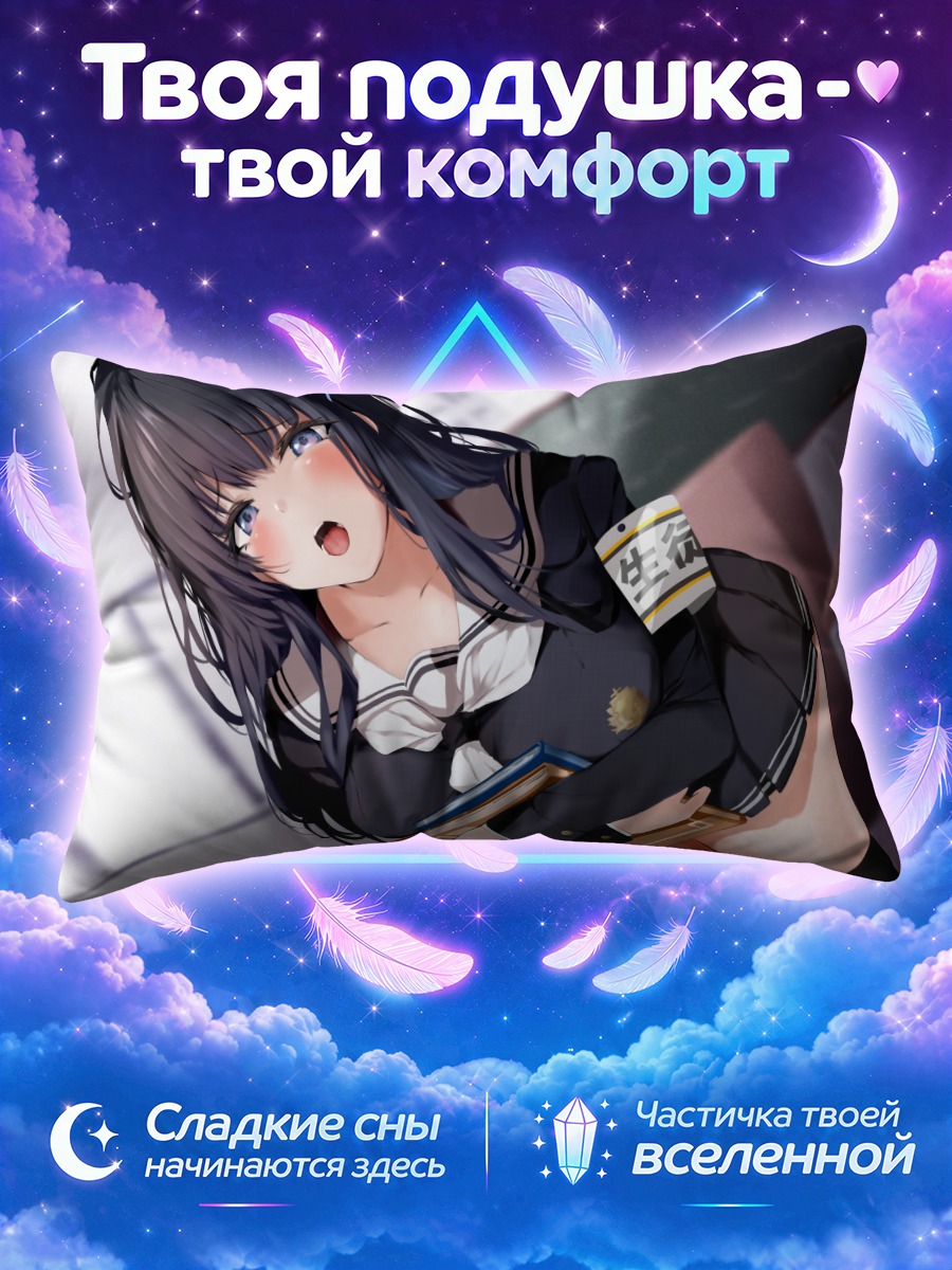 Подушка Школьница с книгами на коленях у окна