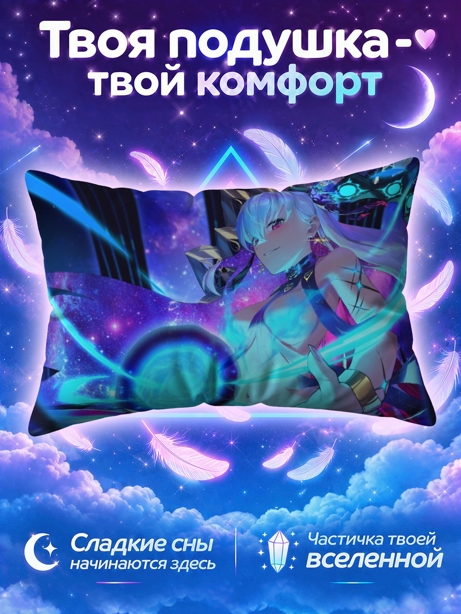 Подушка Кама в космосе