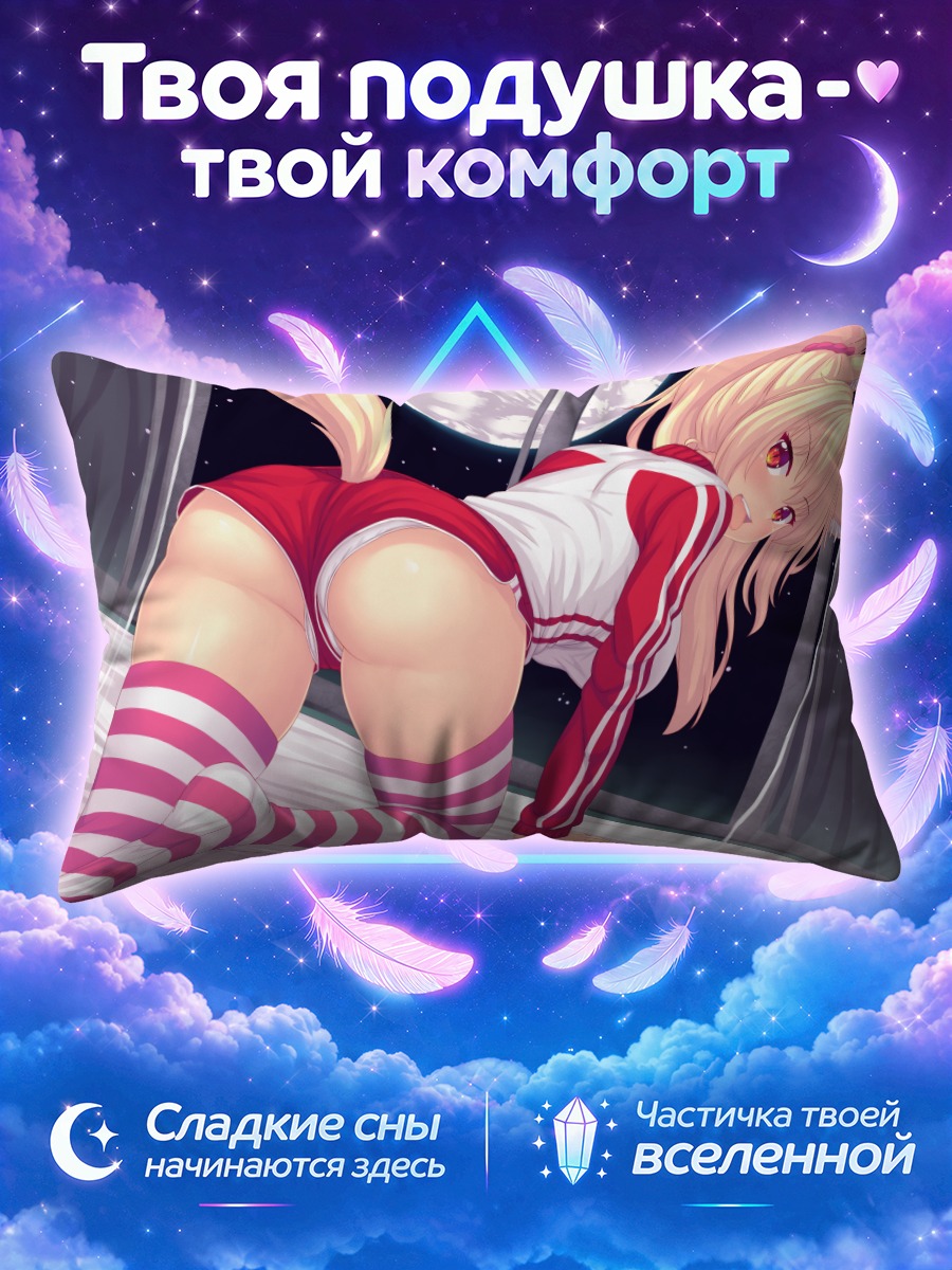 Подушка Тиффи у окна в полосатых гольфах