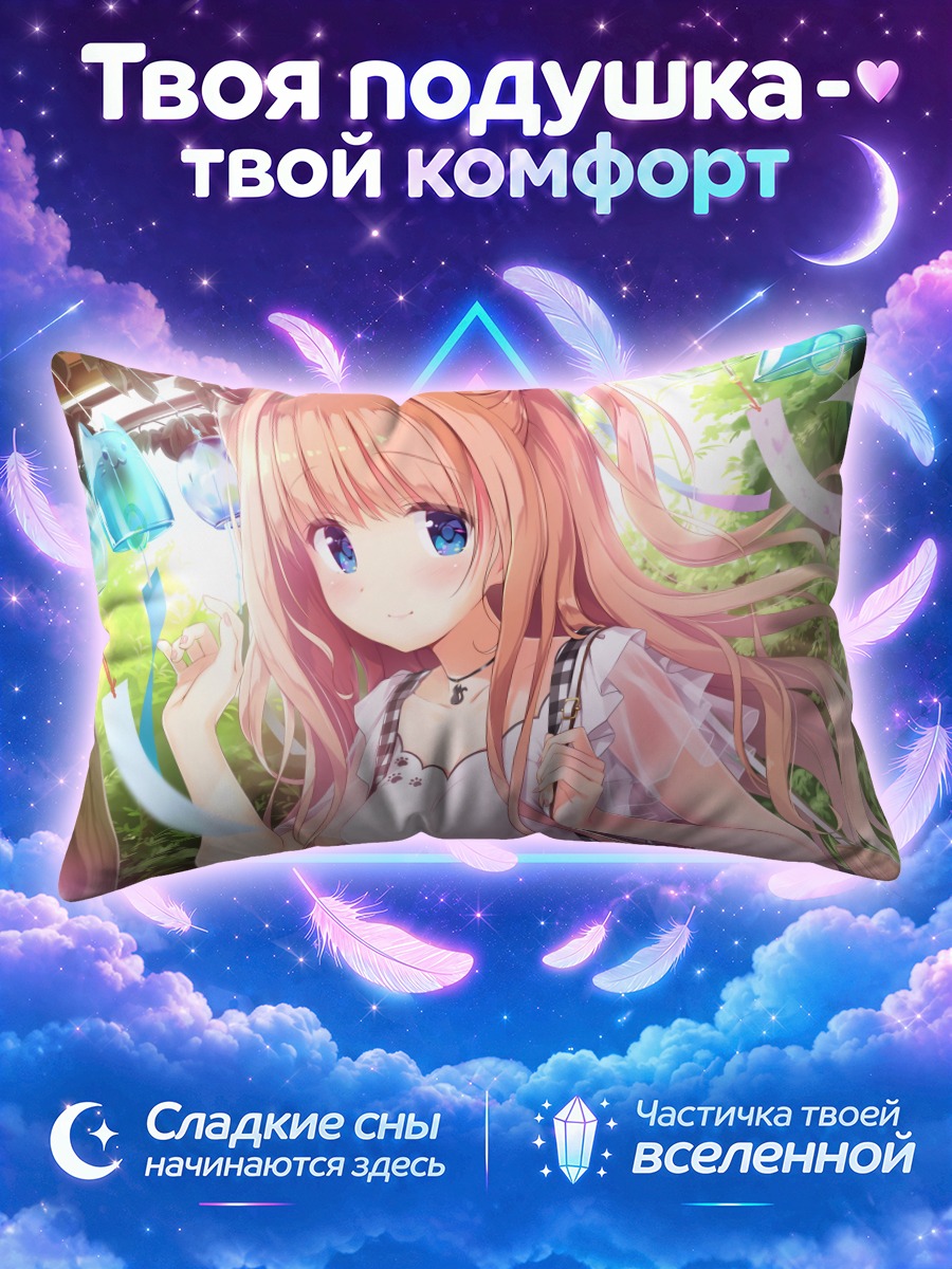 Подушка Мелия Сайзё в саду