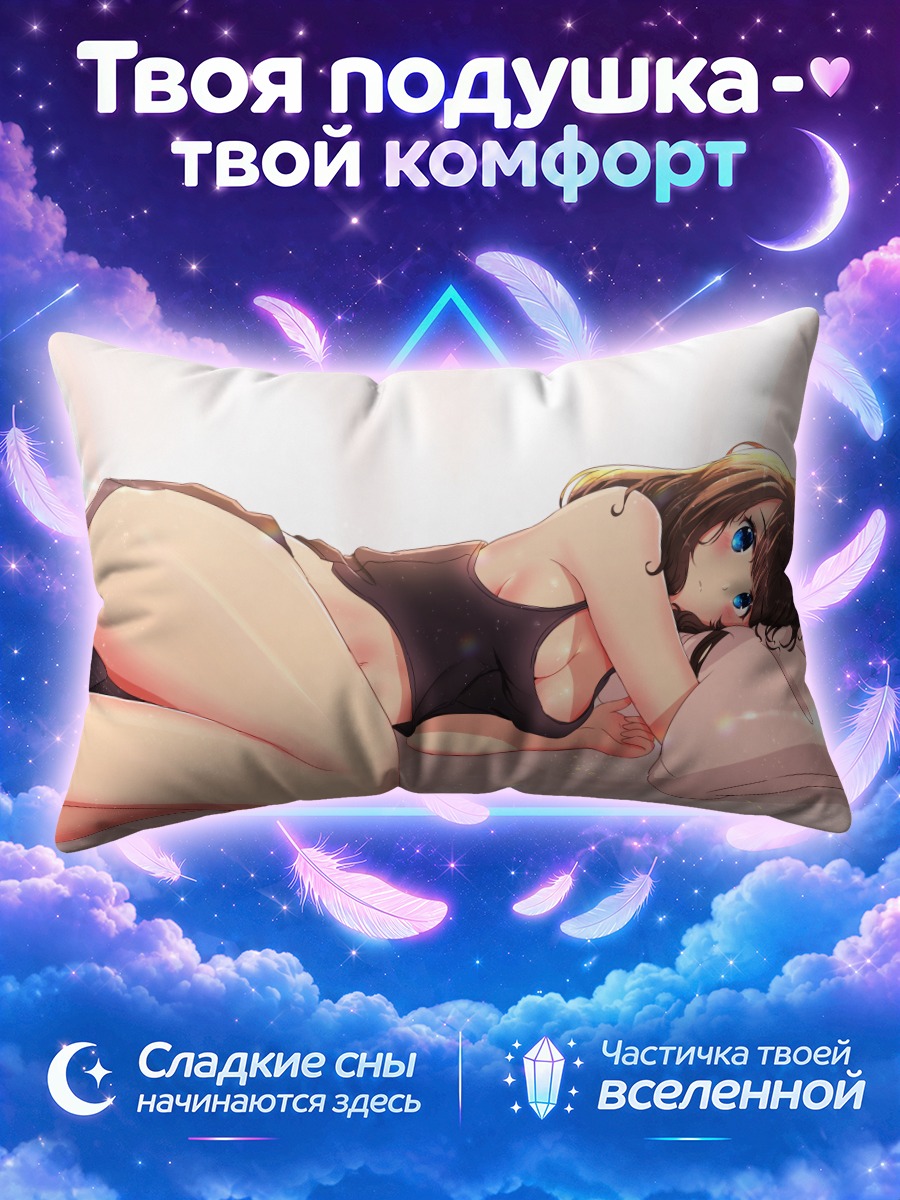 Подушка Девушка на кровати у подушки