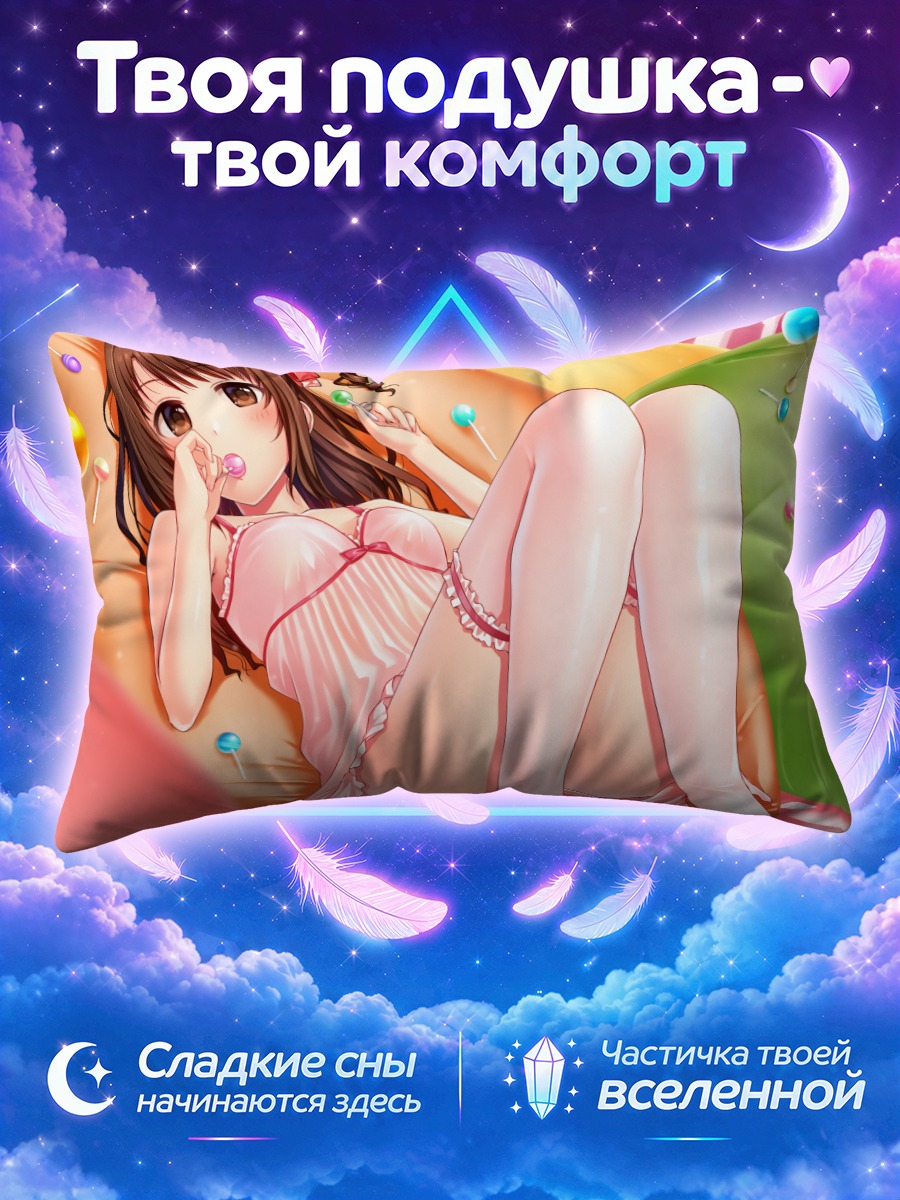 Подушка Узуки Шимамура в розовом
