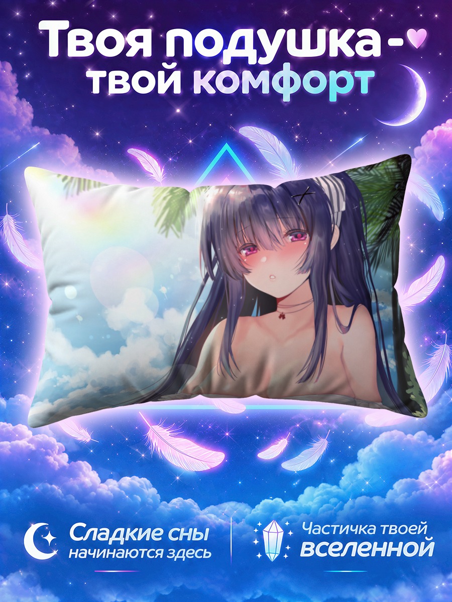 Подушка Девушка с длинными волосами у пальм
