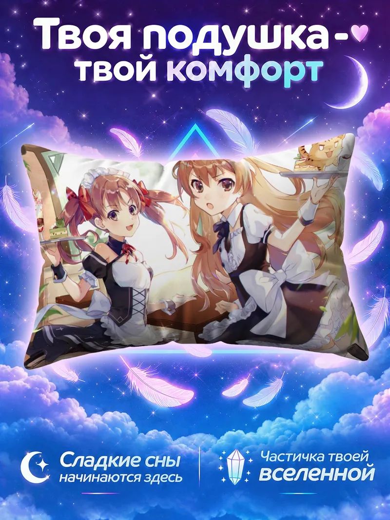 Подушка Тайга и Микото в кафе