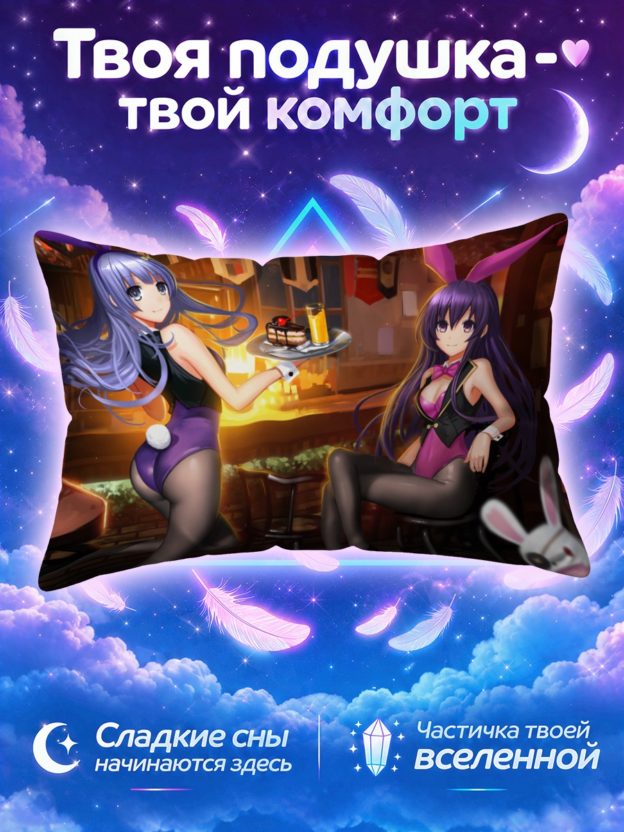 Подушка Тока Ятогами в баре