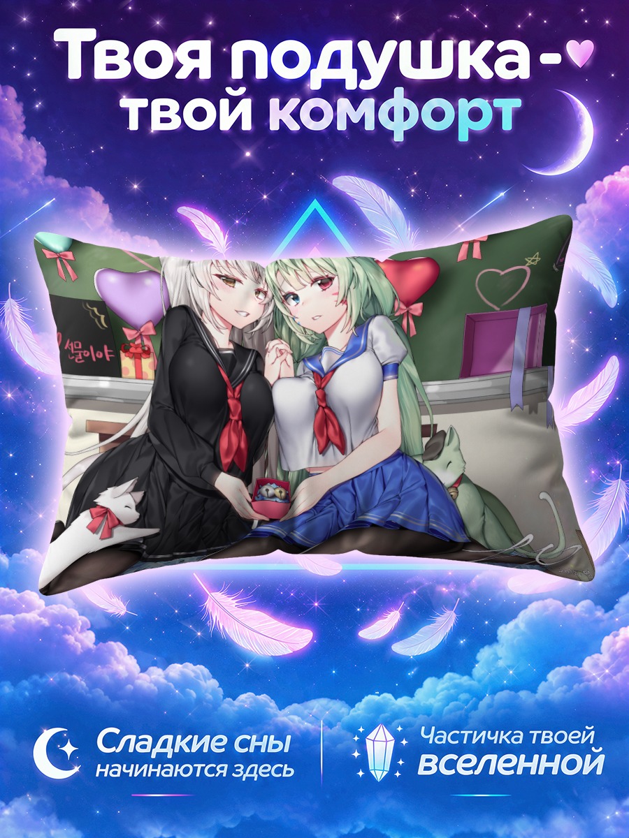 Подушка Кошкодевочки с подарком в школьной форме